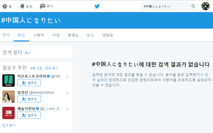 한국인이 되고 싶은 일본인.. | 인스티즈