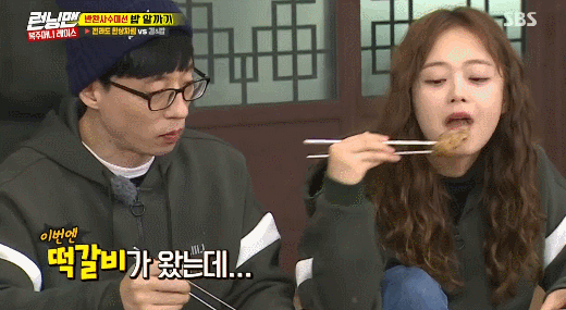 새해 런닝맨 전소민.gif | 인스티즈