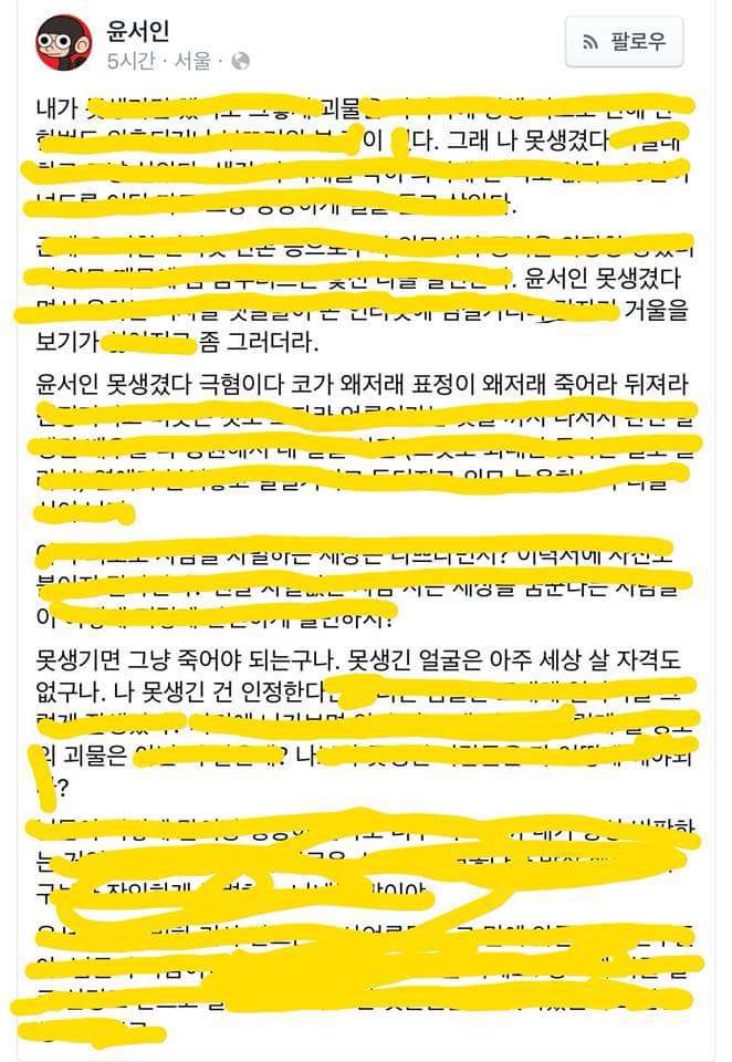 윤서인 글 첨삭해봄 | 인스티즈