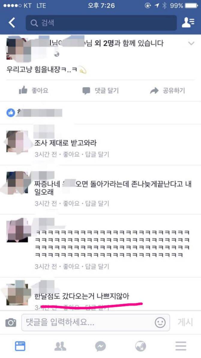  부산 여중생 폭행사건에 이은 강릉 여중생 폭행사건 | 인스티즈