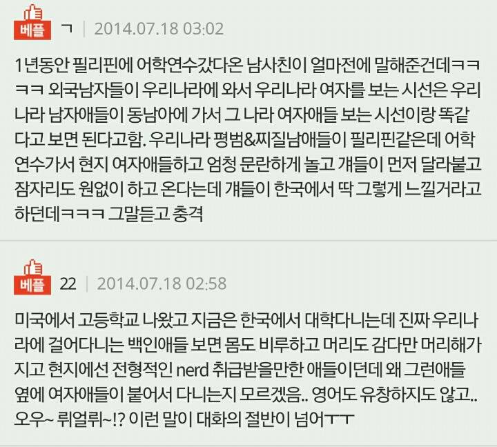 서양남자가 보는 동양여자 | 인스티즈