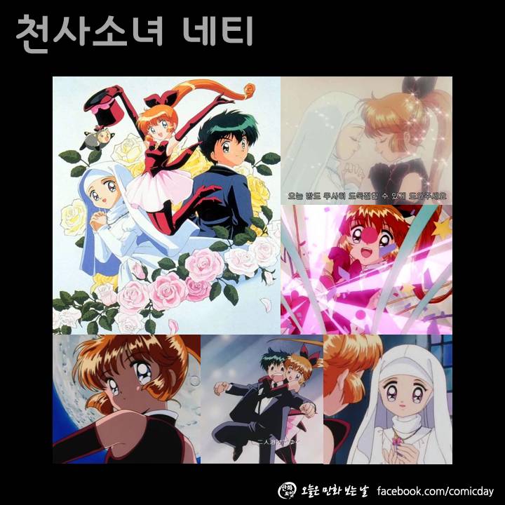 추억의 90년대 만화 | 인스티즈