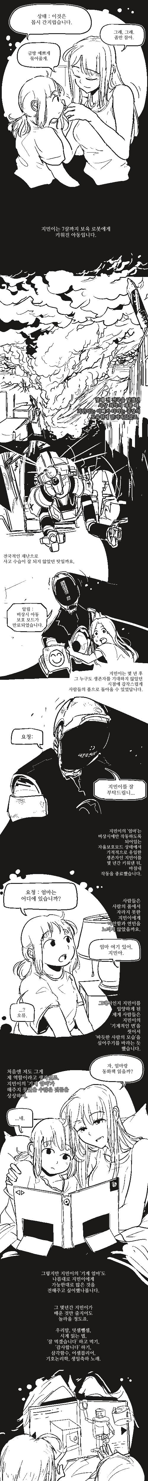 사랑이 아니더라도 | 인스티즈