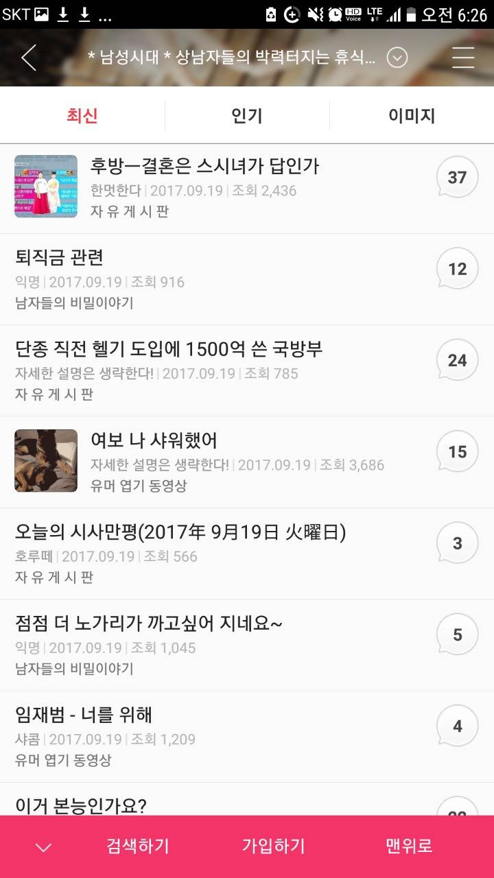 *남성시대* | 인스티즈