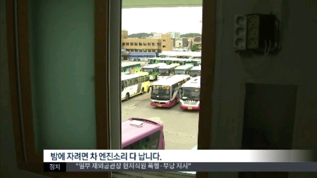편히 못쉬는 포항터미널 안 버스기사숙소.jpg | 인스티즈