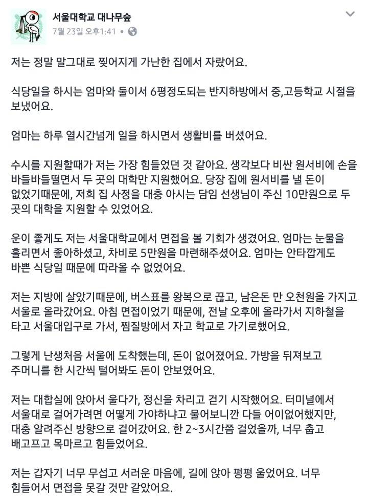 저는 정말 말그대로 찢어지게 가난한 집에서 자랐어요 | 인스티즈