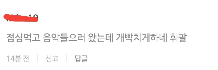 갑자기 시비거는 휘성.jpg | 인스티즈