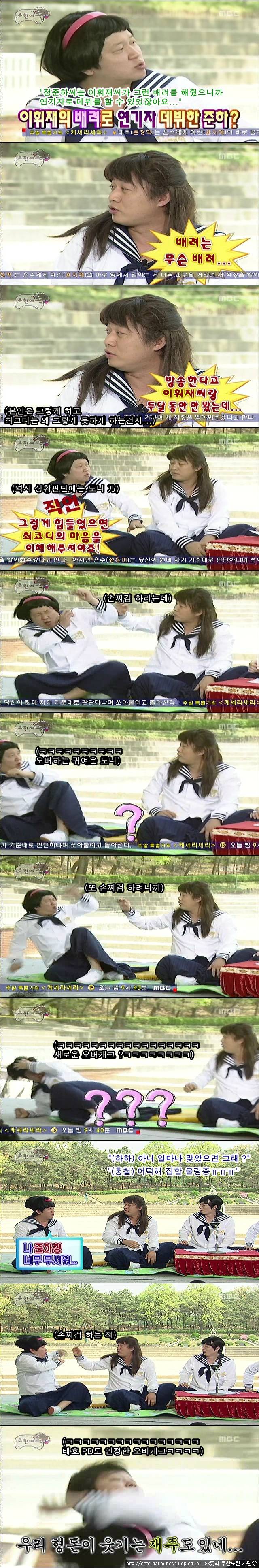 [무한도전] 매니저들의 반란.jpg | 인스티즈