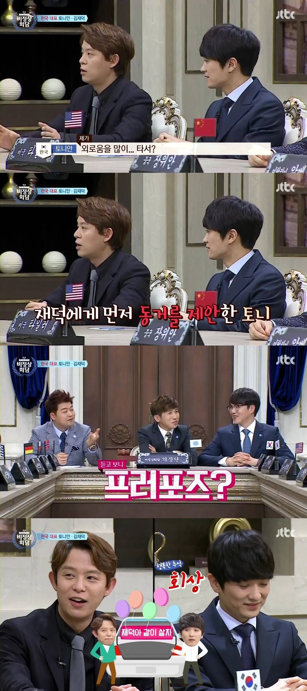 생각보다 더 각별하고 애틋한 사이인 토니안 & 김재덕 | 인스티즈