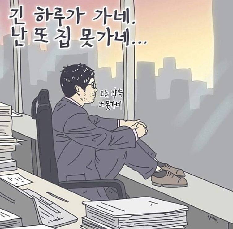 갈굼이 많은 직장 vs 일이 겁나많은 직장 | 인스티즈