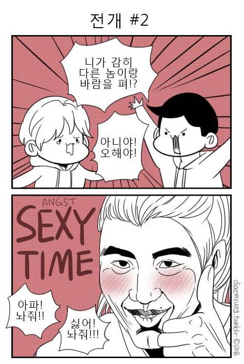 BL물의 흔한 전개 방법 | 인스티즈