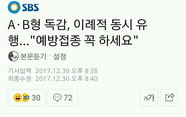 혈액형 A형 B형인 사람들이 조심해야 하는 이유 | 인스티즈