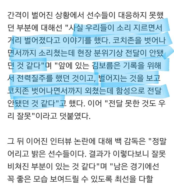 팀추월경기 코치 코치존까지 벗어나면서 격차벌어졌다고 소리질러.. | 인스티즈