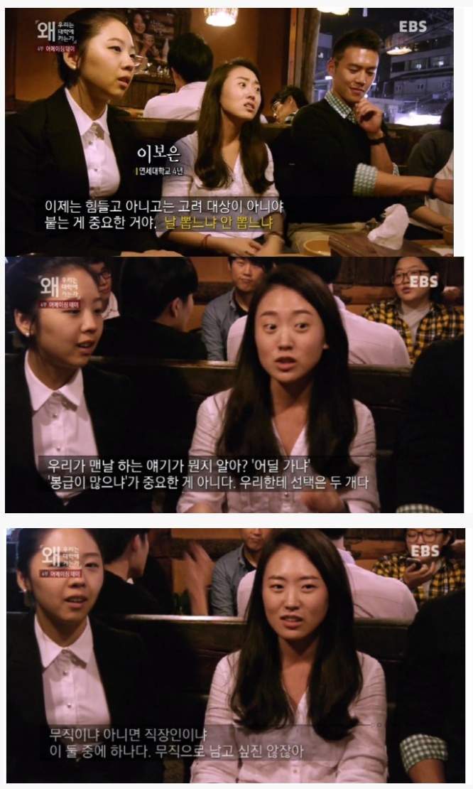 연세대 다니는 처자의 걱정.jpg | 인스티즈