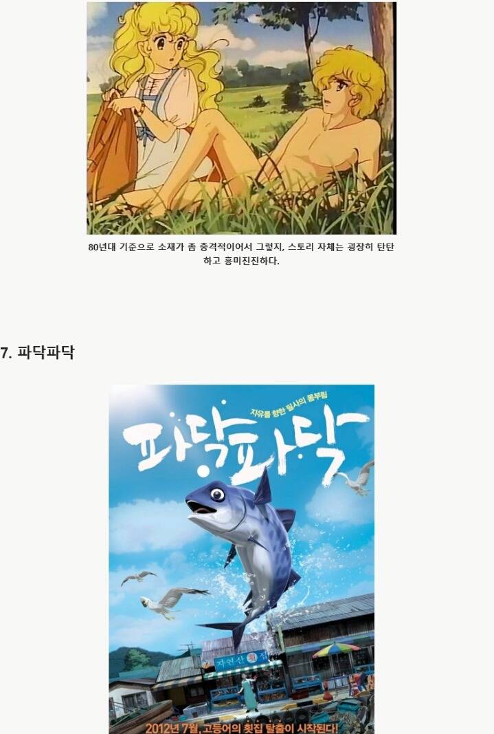 사람들이 잘 모르는 의외의 성인용 애니메이션 7선 | 인스티즈