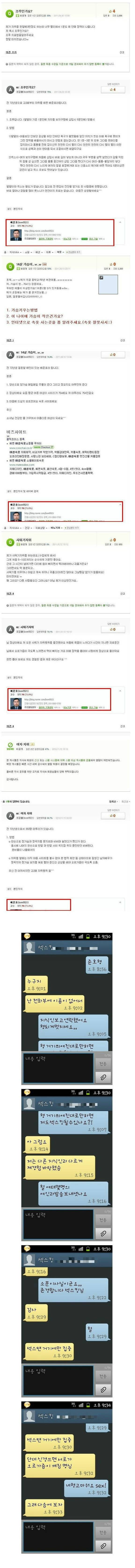 지식인 섹스고민 레전드 답변 | 인스티즈