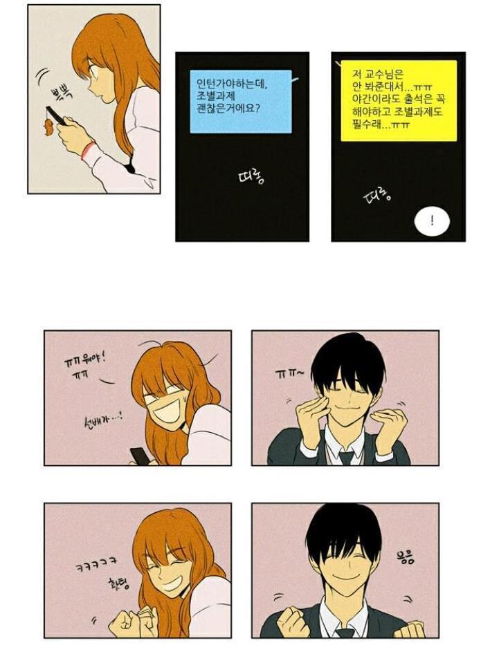 [치즈인더트랩] 우리가 다니는 대학교에 유정선배가 없는 이유 (부제 - 유정의 매력) | 인스티즈