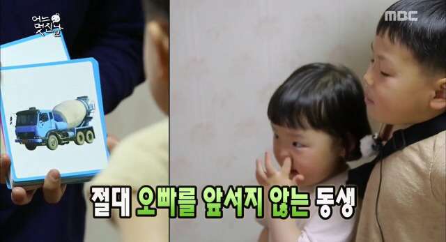 [무한도전] 낱말카드 놀이중 확고한 취향드러난 5살 채희.jpg | 인스티즈