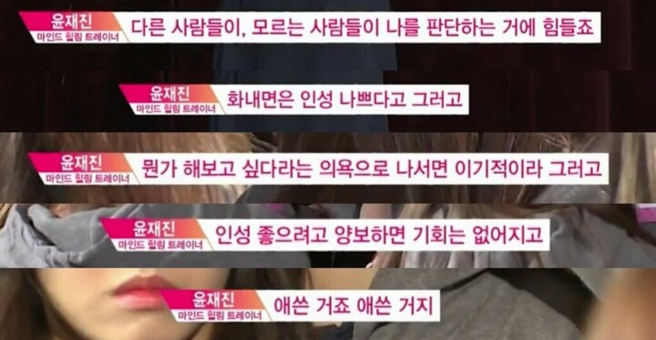 어제자 프로듀스 마인드 힐링 트레이너의 말 | 인스티즈