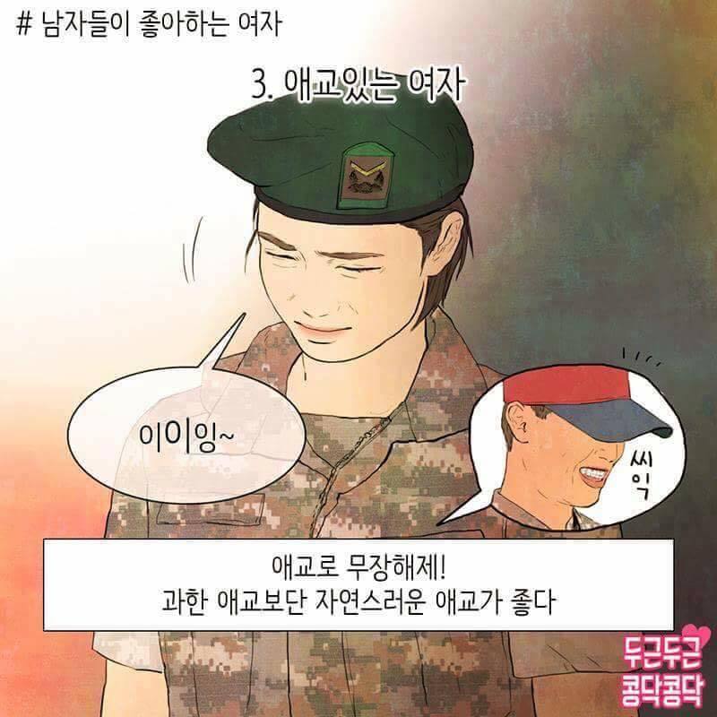 '남자들이 좋아하는 여쟈' feat. 예쁘면 용서가 다 된다지?ㅎ | 인스티즈