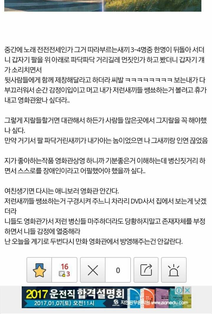 영화는 조조로 봐야하는 이유.jpg | 인스티즈