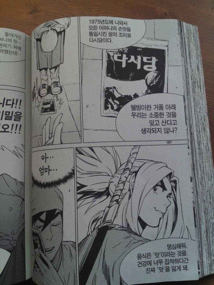 극사실주의 만화 | 인스티즈