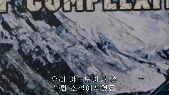 전 세계를 경악시킨 미스터리의 실체 | 인스티즈