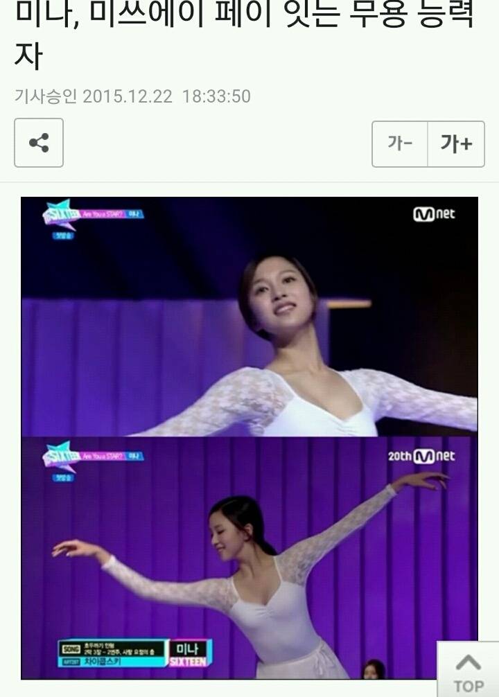 무용 전공 여자 아이돌들 | 인스티즈