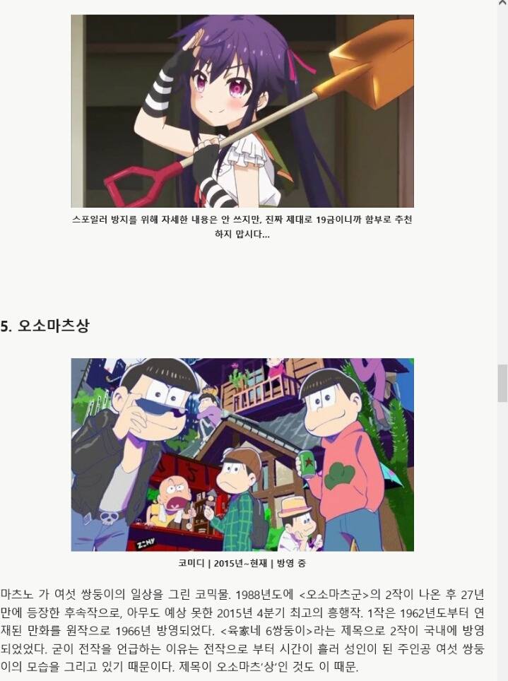 사람들이 잘 모르는 의외의 성인용 애니메이션 7선 | 인스티즈