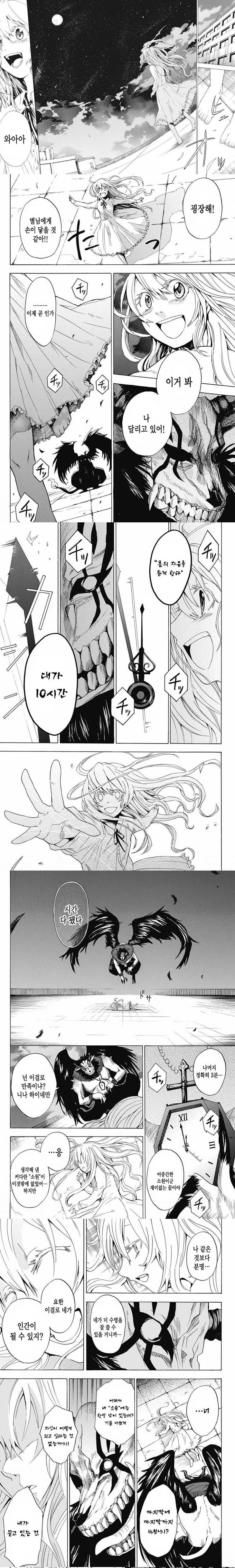 [단편] 그녀는 마지막에 괴물의 꿈을 꾼다 | 인스티즈