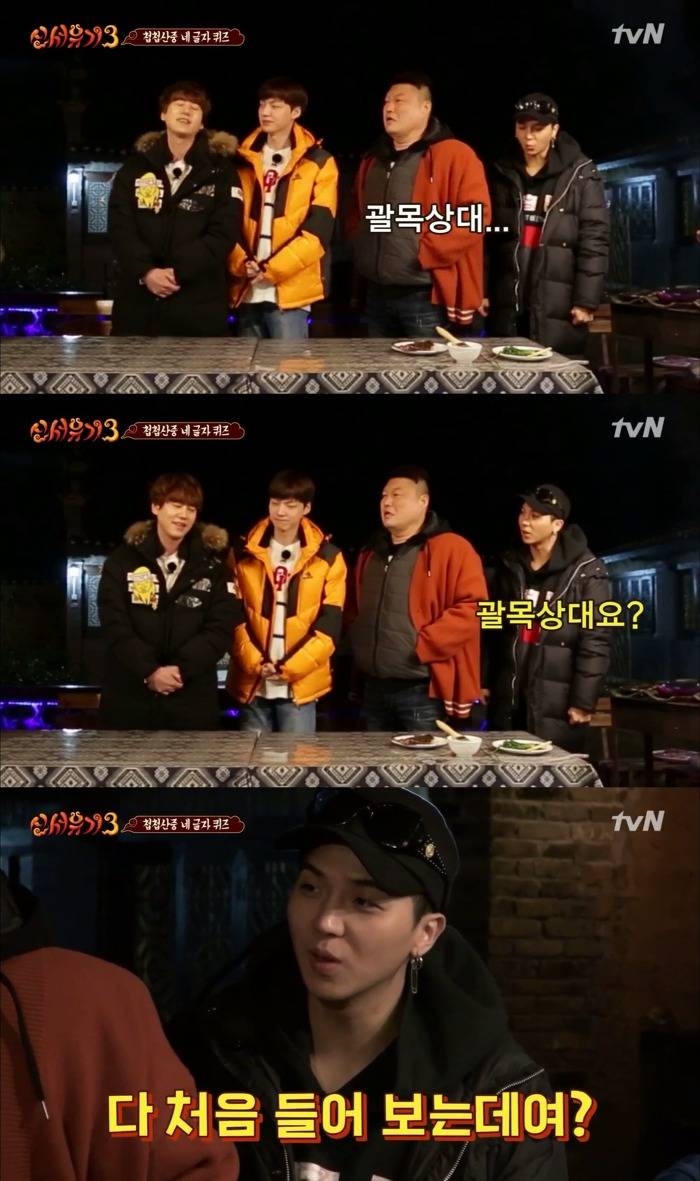 [신서유기3] 멤버들이 승기의 소중함을 깨달은 이유 | 인스티즈