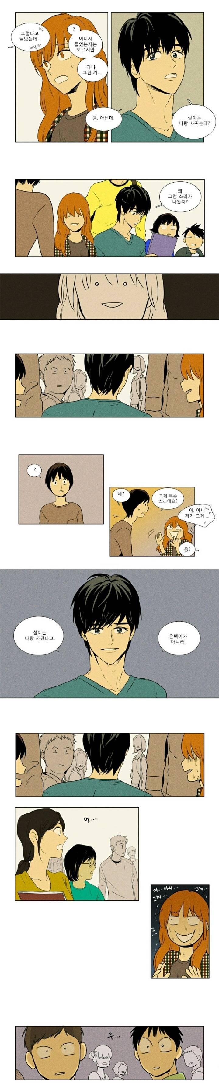 [치즈인더트랩] 우리가 다니는 대학교에 유정선배가 없는 이유 (부제 - 유정의 매력) | 인스티즈