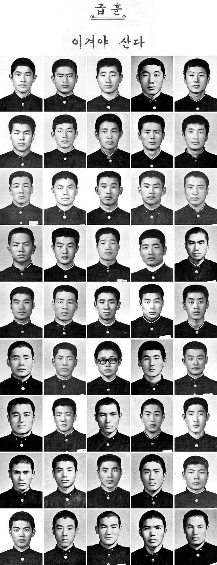 학생 체력 절정기 1975년 졸업사진.jpg | 인스티즈
