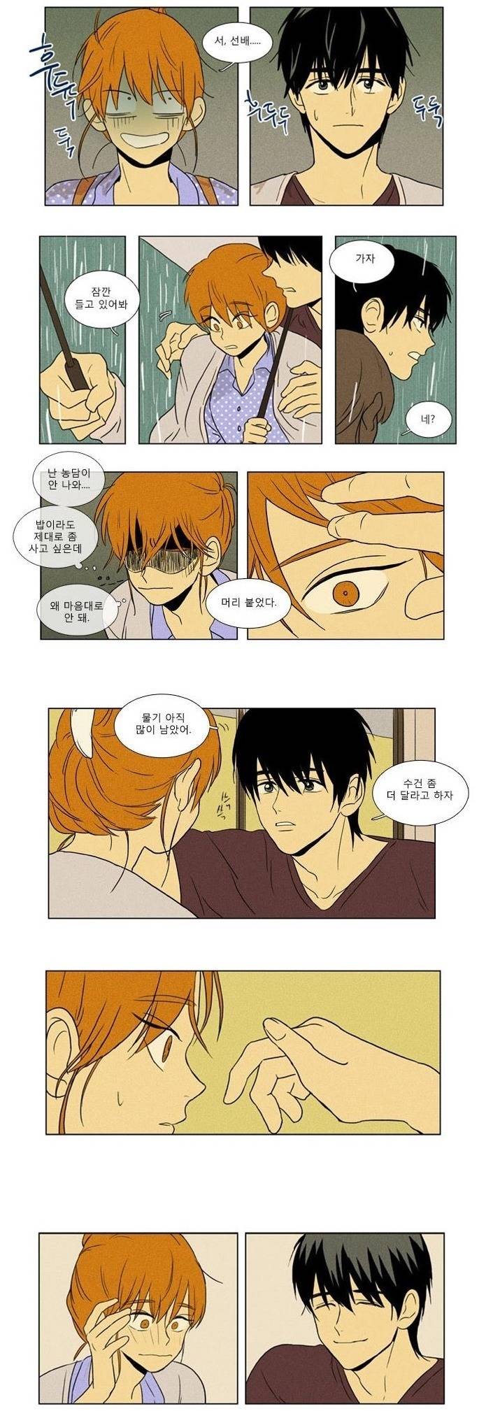 [치즈인더트랩] 우리가 다니는 대학교에 유정선배가 없는 이유 (부제 - 유정의 매력) | 인스티즈