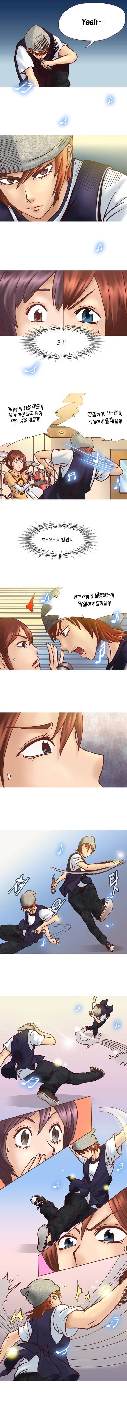 춤이나 노래를 웹툰소재로 하면 안되는 이유 | 인스티즈