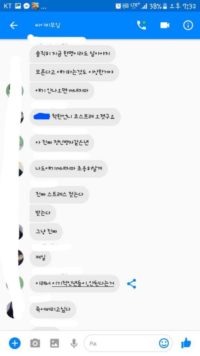  부산 여중생 폭행사건에 이은 강릉 여중생 폭행사건 | 인스티즈