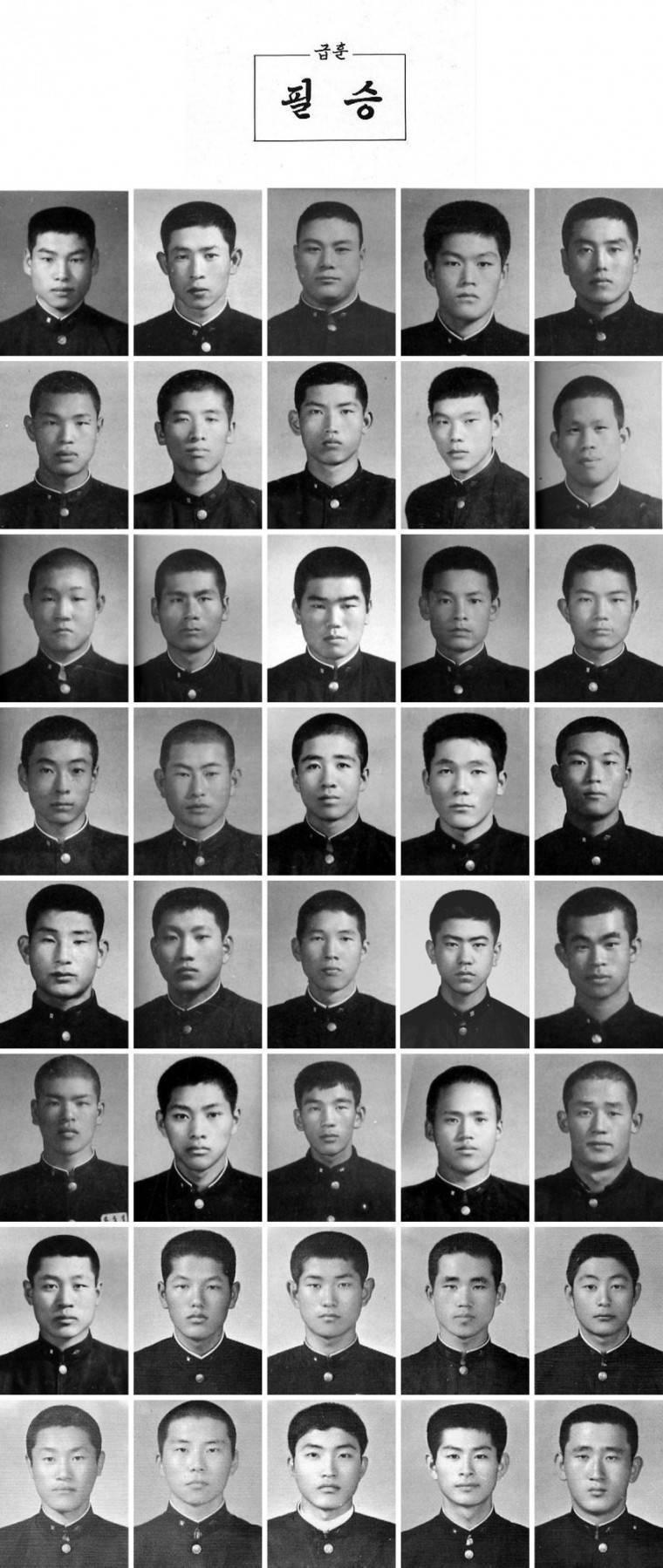 1975년 고등학교 졸업사진 .jpg | 인스티즈