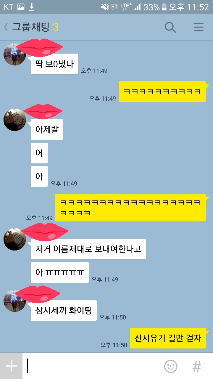 흔한 남매 카톡방.jpg | 인스티즈