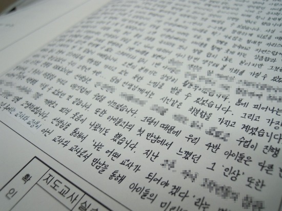 대한민국 흔한 남자 글씨체.jpg | 인스티즈