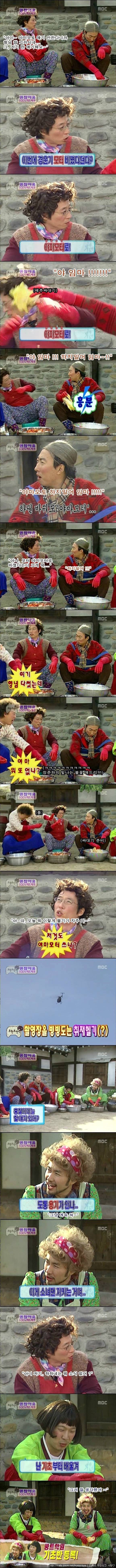 [무한도전] 괜찮아유.jpg | 인스티즈