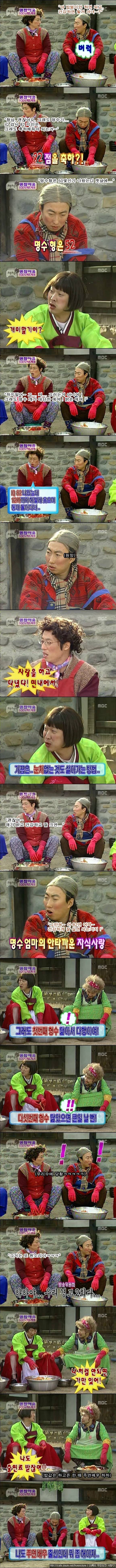 [무한도전] 괜찮아유.jpg | 인스티즈