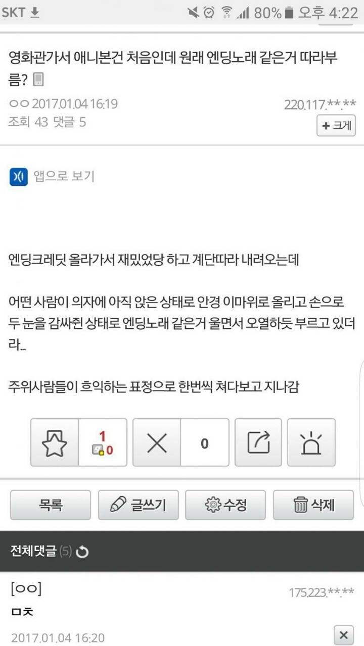 영화는 조조로 봐야하는 이유.jpg | 인스티즈