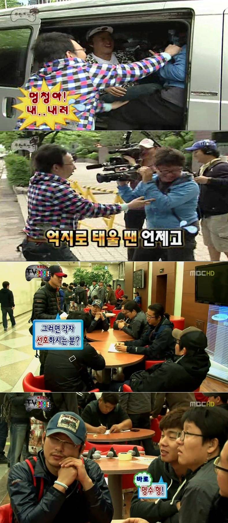 무도 스탭 및 매니저 등 주위 사람들이 말하는 박명수 | 인스티즈