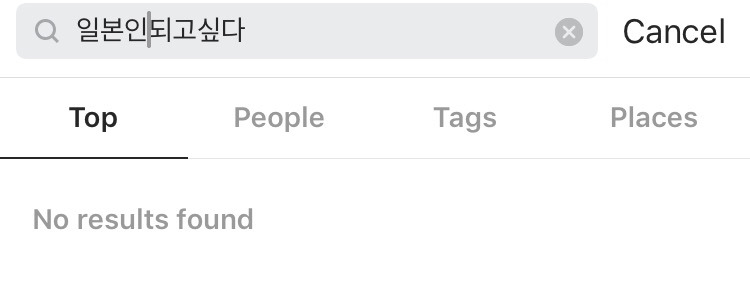 한국인이 되고 싶은 일본인.. | 인스티즈
