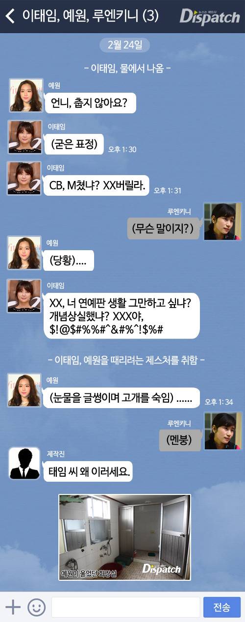 디스패치 때문에 연예계 생활 매장 당할 뻔한 연예인 | 인스티즈