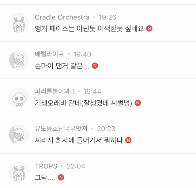 남자앵커 사진에 남자들 반응 (자적자는 사2언스) | 인스티즈