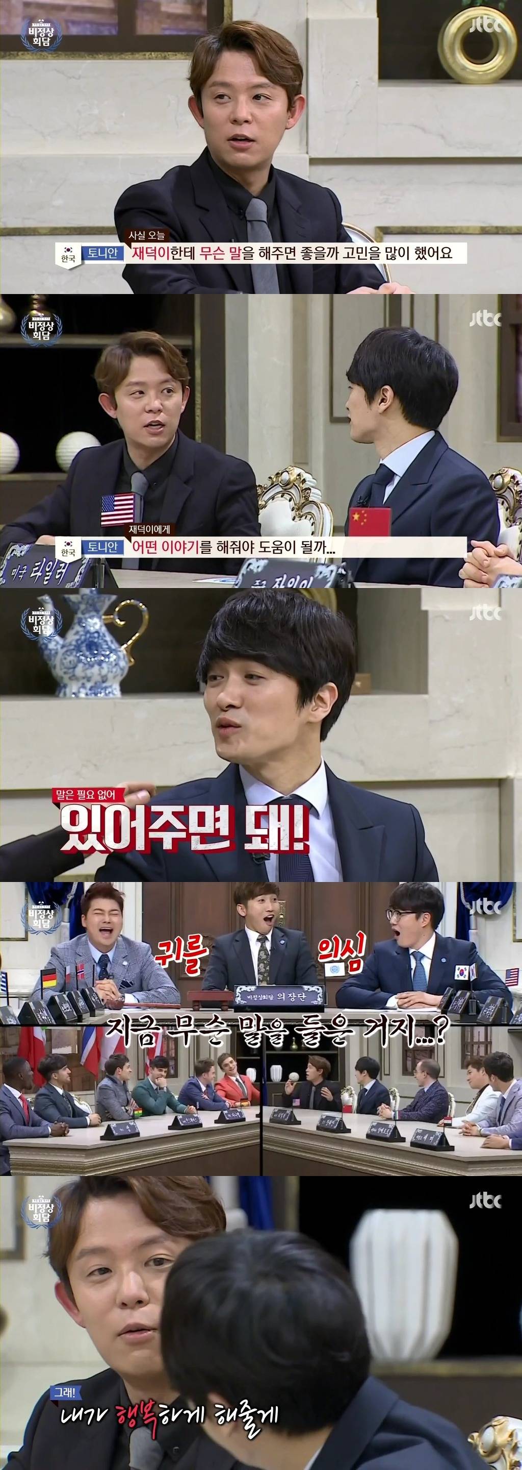 생각보다 더 각별하고 애틋한 사이인 토니안 & 김재덕 | 인스티즈