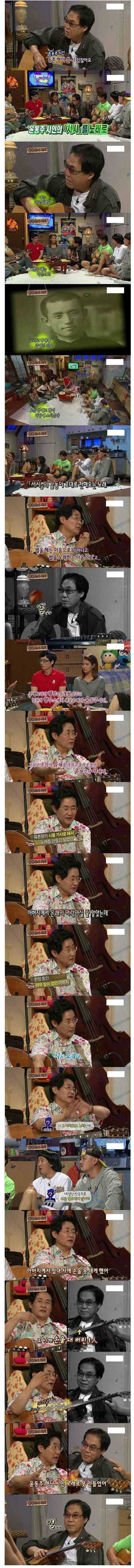 윤동주의 서시(feat.조영남) | 인스티즈