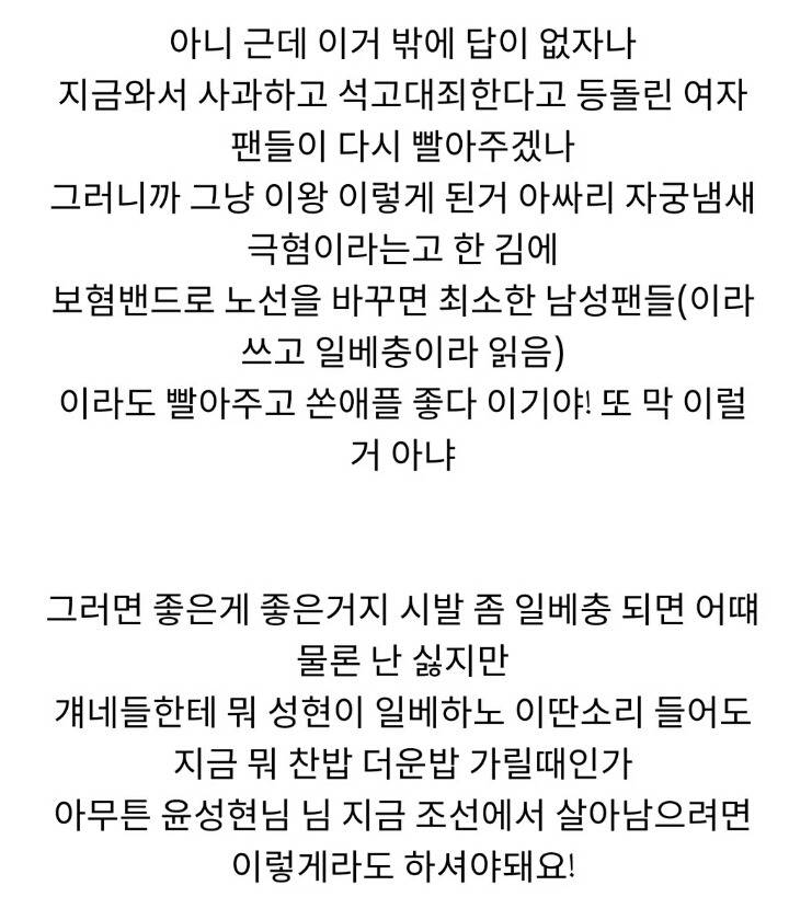 쏜애플사태 (자궁냄새)에 한 블로거의 일침.jpg | 인스티즈