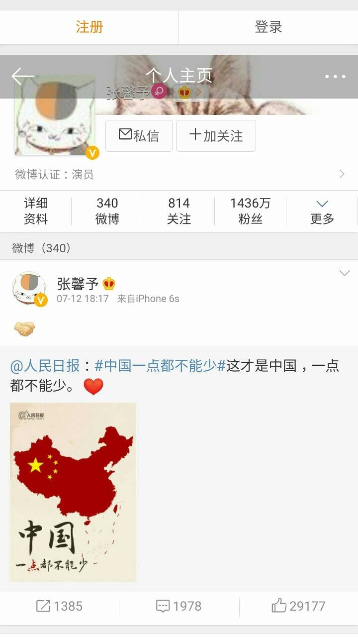 장신위도 남중국해 태그 | 인스티즈